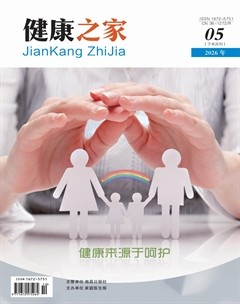 健康之家