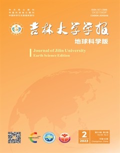 吉林大学学报（地球科学版）