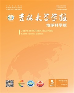 吉林大学学报（地球科学版）