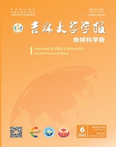 吉林大學學報（地球科學版）