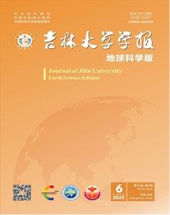 吉林大学学报（地球科学版）