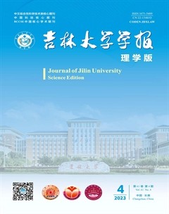 吉林大學學報（理學版）