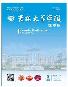 吉林大学学报（理学版）
