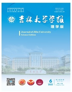 吉林大学学报（理学版）