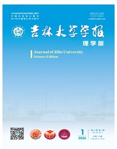 吉林大学学报（理学版）