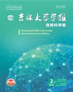 吉林大学学报(信息科学版)