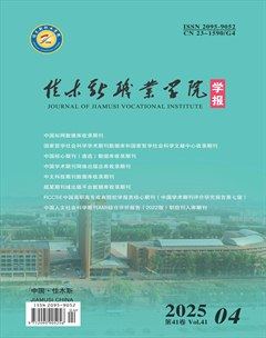 佳木斯职业学院学报