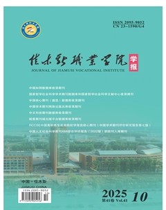 佳木斯职业学院学报