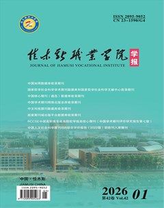 佳木斯职业学院学报