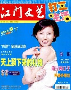 2010年第18期