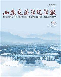 山东交通学院学报