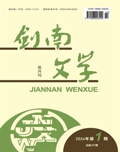 剑南文学