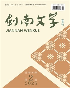 剑南文学