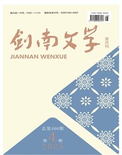 剑南文学