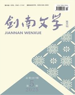 剑南文学