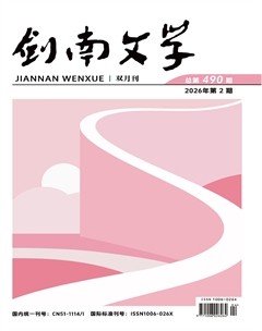 剑南文学