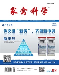 家禽科学