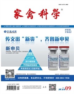 家禽科学