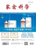 家禽科學