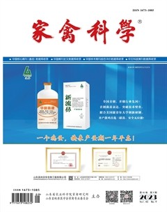 家禽科学