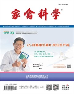 家禽科学