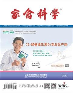家禽科学