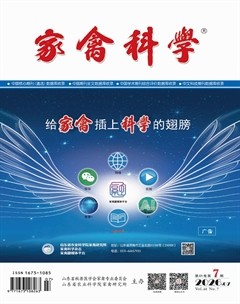 家禽科学