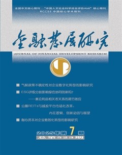 金融发展研究