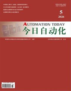 今日自动化