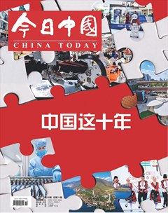 今日中国·中文版