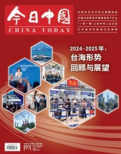 今日中國(guó)·中文版
