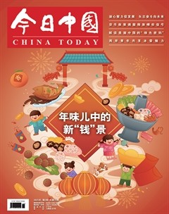 今日中国
