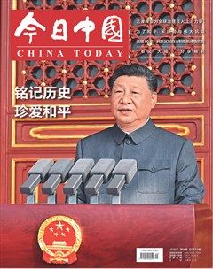 今日中国