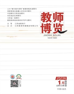 教师博览·下旬刊