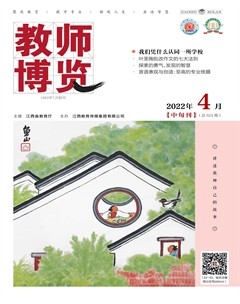 教师博览·中旬刊