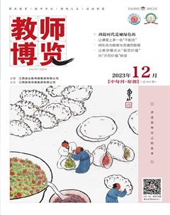 教师博览·中旬刊