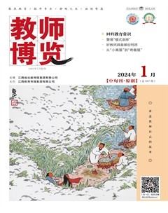 教师博览·中旬刊