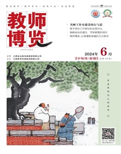 教師博覽·中旬刊