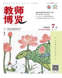 教師博覽·中旬刊