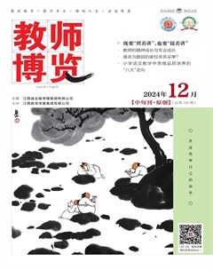 教师博览·中旬刊
