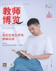 教师博览·中旬刊