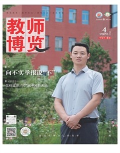 教師博覽·中旬刊