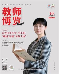 教师博览·中旬刊