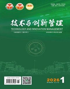 技术与创新管理
