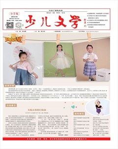 江苏广播电视报·少儿文学