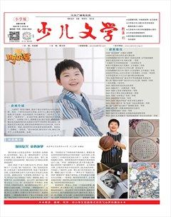 江苏广播电视报·少儿文学