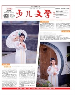 江苏广播电视报·少儿文学