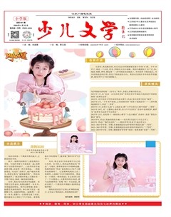江苏广播电视报·少儿文学