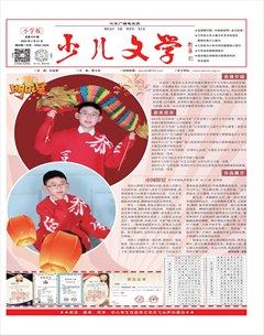 江苏广播电视报·少儿文学