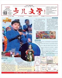江苏广播电视报·少儿文学